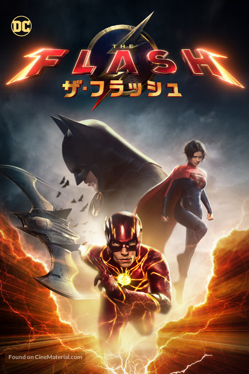 The Flash - Japanese Video on demand movie cover