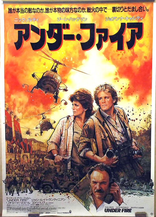 Under Fire - Japanese Movie Poster