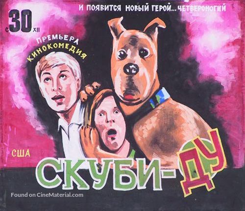 Scooby-Doo - Belorussian Movie Poster