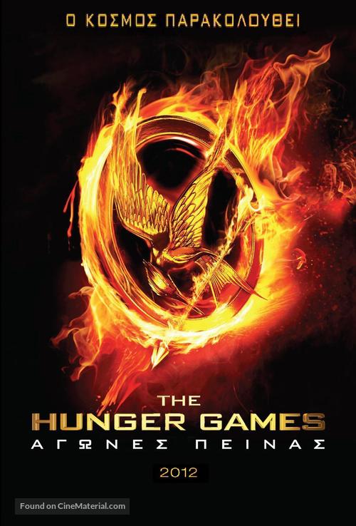 The Hunger Games - Greek Movie Poster