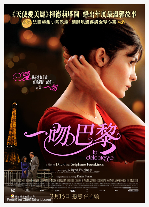 La d&eacute;licatesse - Hong Kong Movie Poster