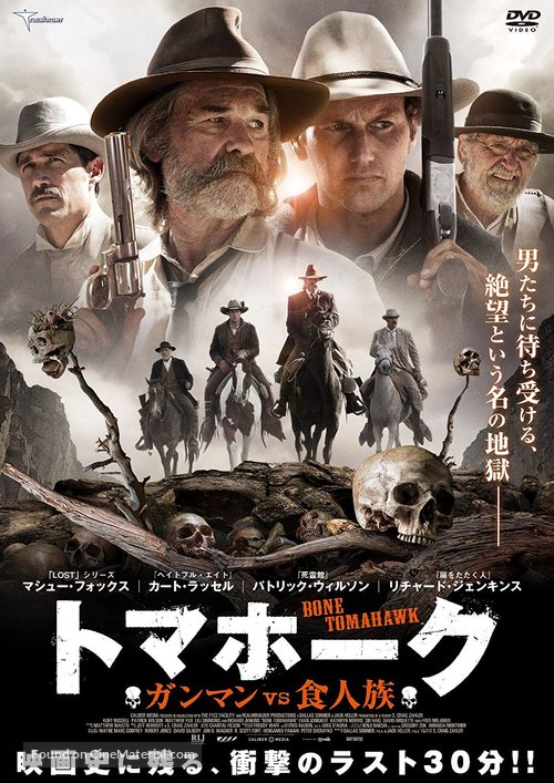 Bone Tomahawk - Japanese Movie Poster