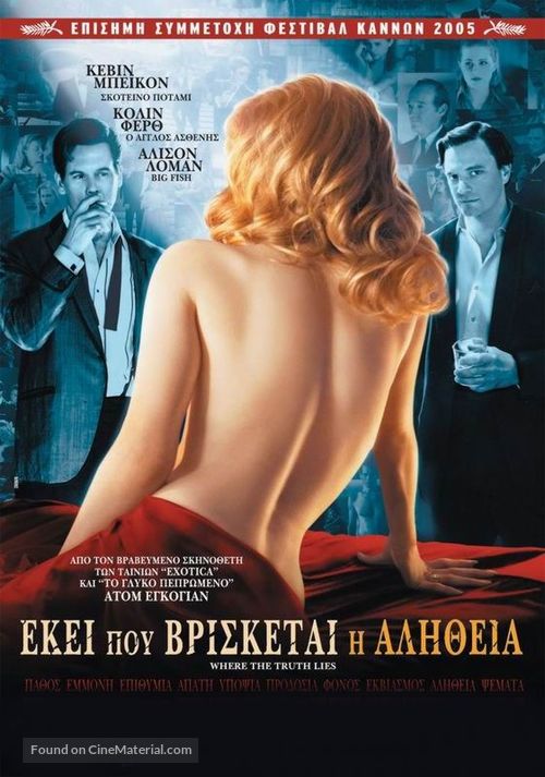 Where the Truth Lies - Greek Movie Poster