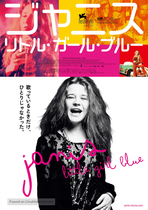 Janis: Little Girl Blue - Japanese Movie Poster