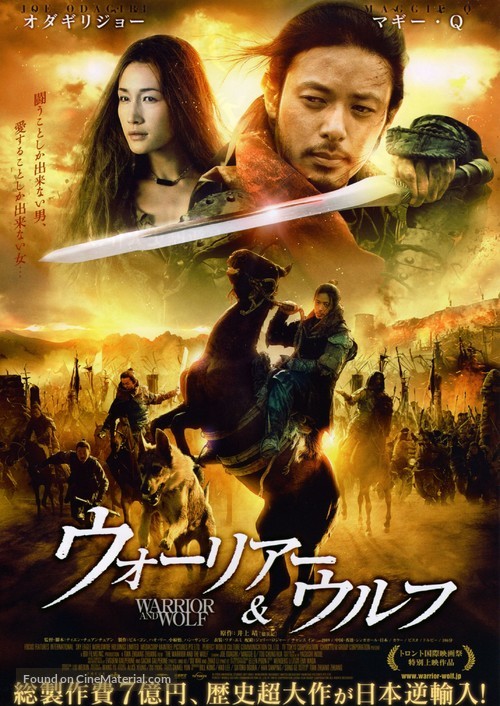 Lang zai ji - Japanese Movie Poster