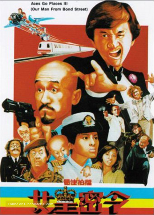 Zuijia paidang zhi nuhuang miling - Hong Kong VHS movie cover