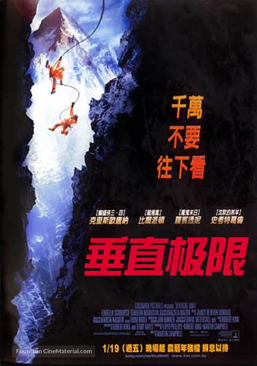 Vertical Limit - Chinese Movie Poster