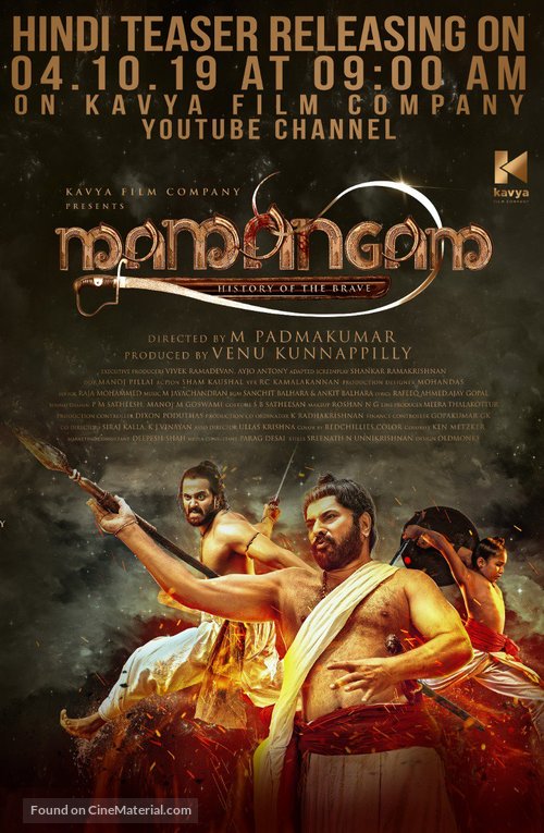 Mamangam - Indian Movie Poster