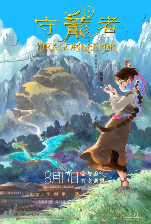 Dragonkeeper - Chinese Movie Poster