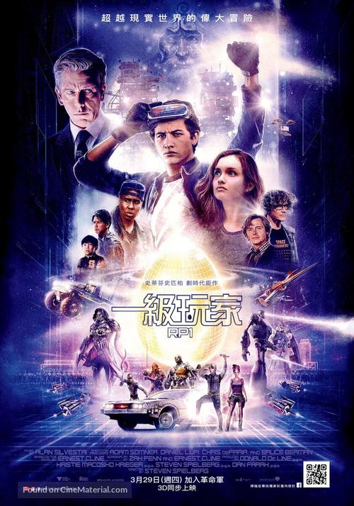 Ready Player One - Taiwanese Movie Poster