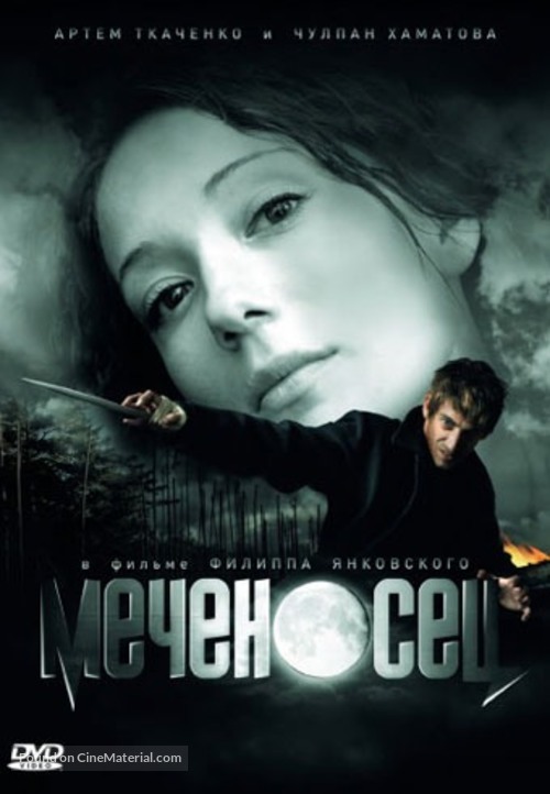 Mechenosets - Russian Movie Cover