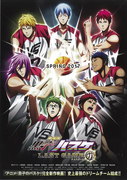 Gekijouban Kuroko no basuke: Last Game - Japanese Movie Poster