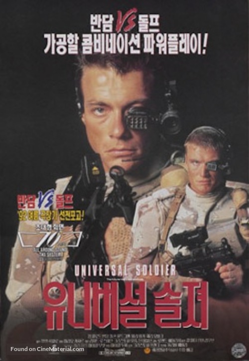 Universal Soldier - South Korean Movie Poster