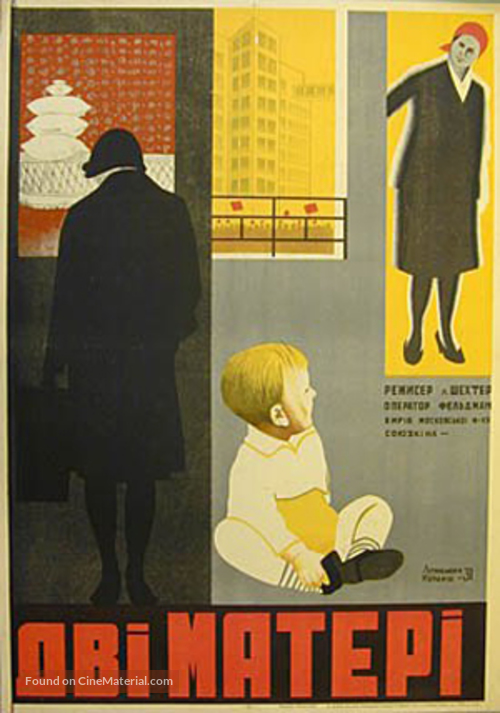 Dve materi - Soviet Movie Poster