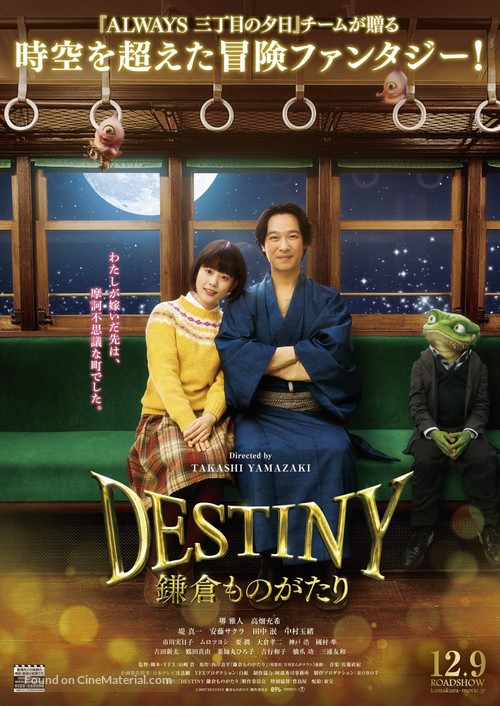 Destiny: Kamakura Monogatari - Japanese Movie Poster