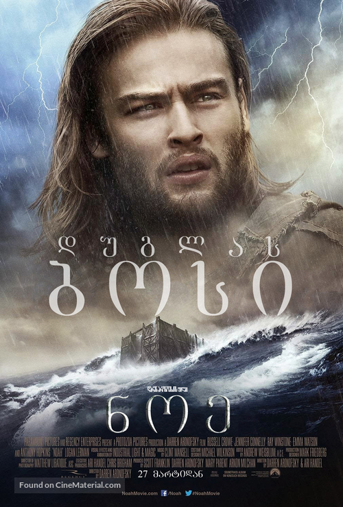 Noah - Georgian Movie Poster