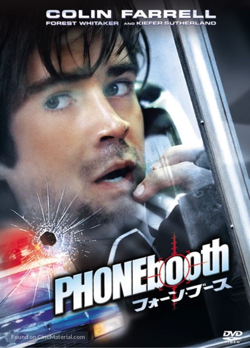 Phone Booth - Japanese DVD movie cover