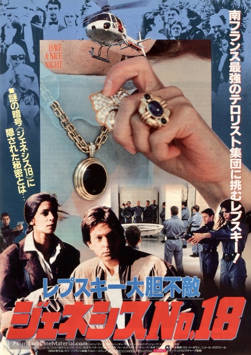 Nice Night - Japanese Movie Poster