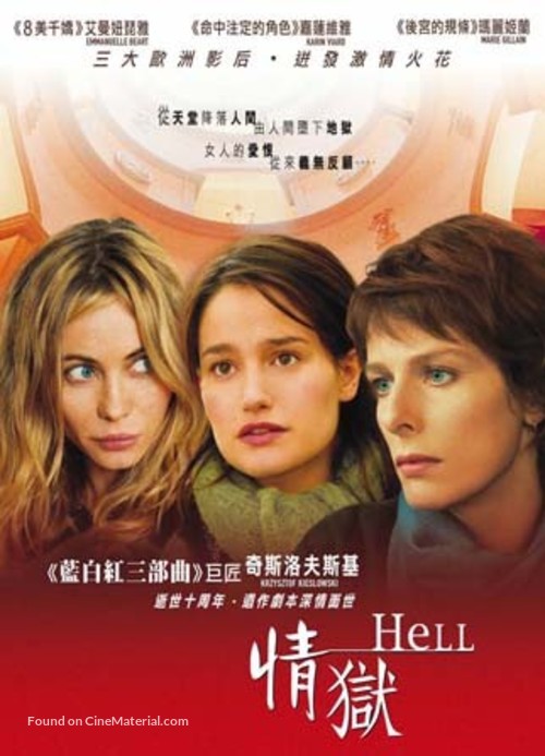 L&#039;enfer - Hong Kong Movie Cover