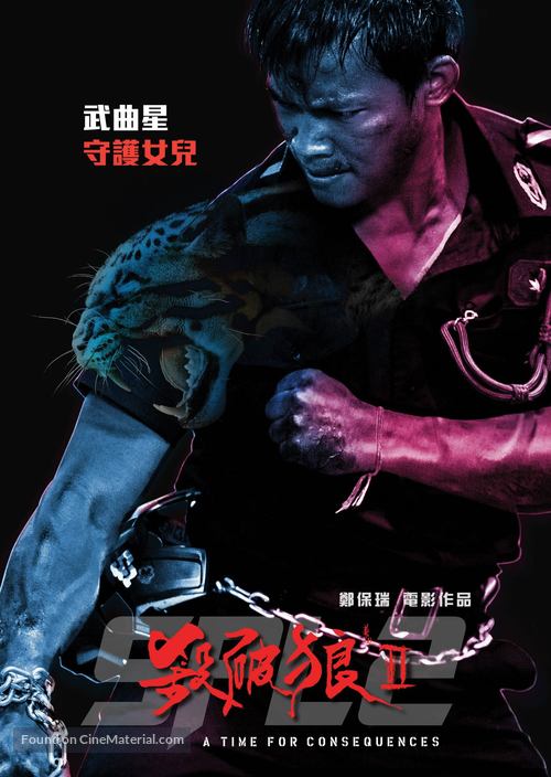 Saat po long 2 - Chinese Movie Poster