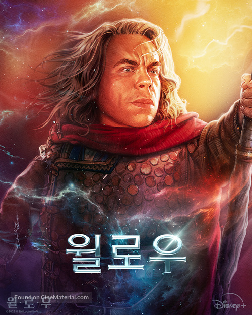 &quot;Willow&quot; - South Korean Movie Poster