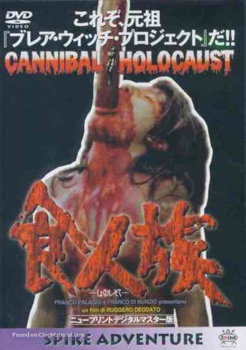 Cannibal Holocaust - Japanese Movie Cover