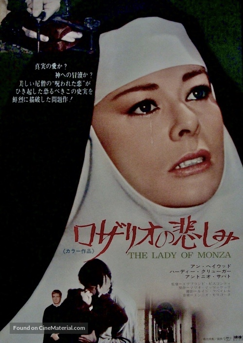 La monaca di Monza - Japanese Movie Poster