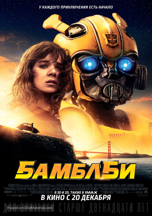Bumblebee - Russian Movie Poster