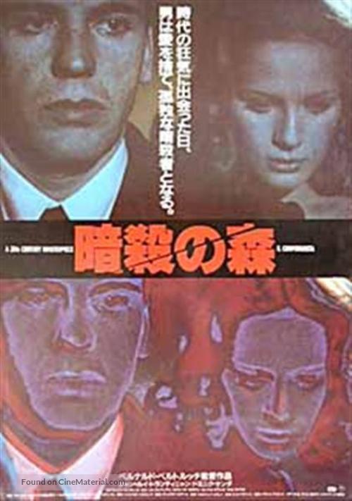 Il conformista - Japanese Movie Poster
