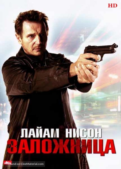 Taken - Russian Movie Cover