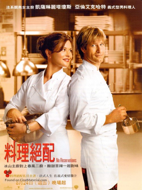 No Reservations - Taiwanese Movie Poster