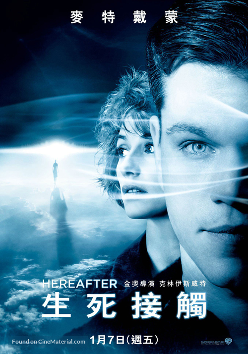 Hereafter - Taiwanese Movie Poster
