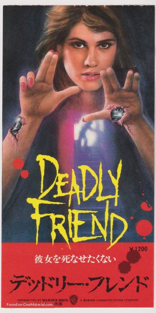 Deadly Friend - Japanese Movie Poster