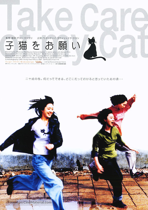 Goyangileul butaghae - Japanese poster