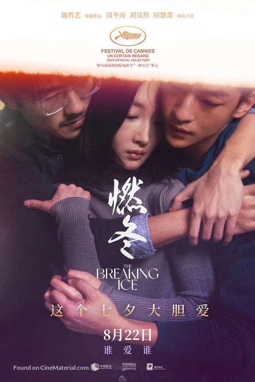 The Breaking Ice - Chinese Movie Poster