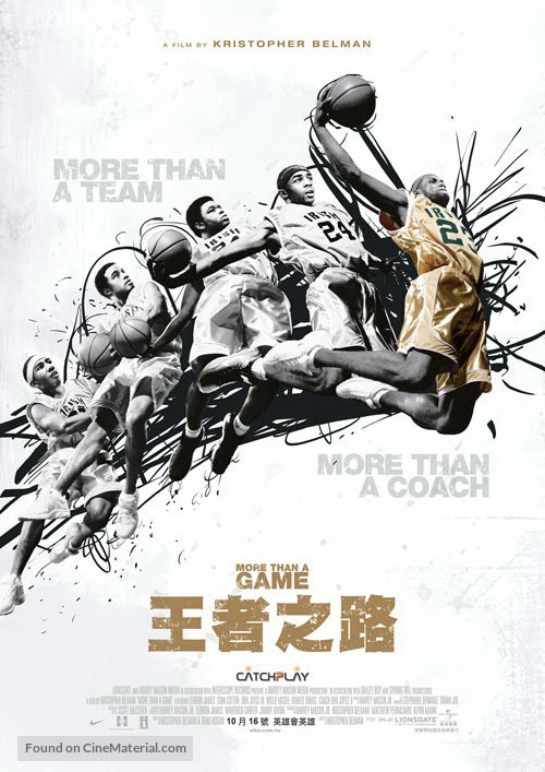 More Than a Game - Taiwanese Movie Poster