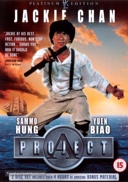 Project A - British DVD movie cover
