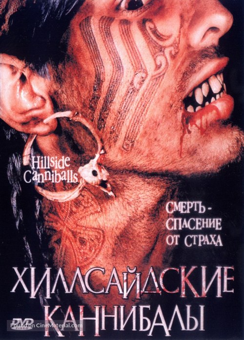 Hillside Cannibals - Russian DVD movie cover