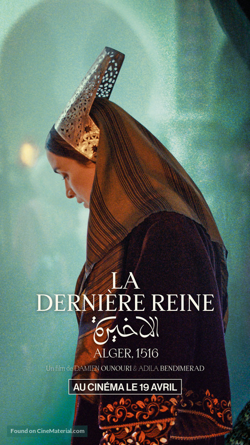 El Akhira. La derni&egrave;re reine - French Movie Poster