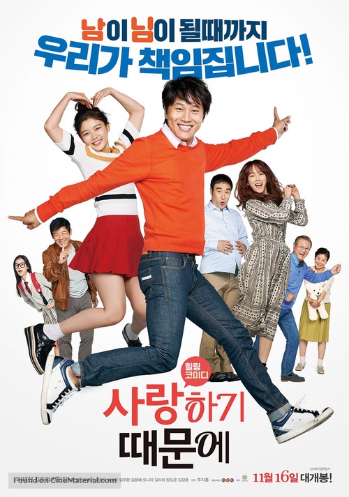 Because I Love (Saranghagi Ttaemoone) - South Korean Movie Poster