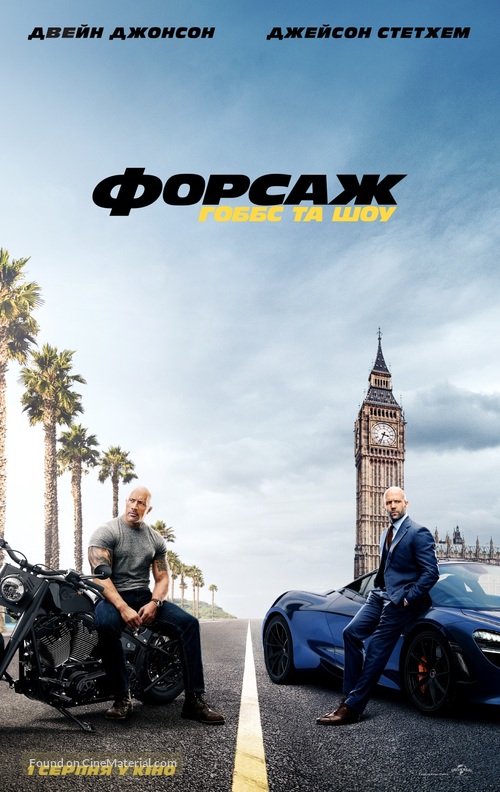 Fast &amp; Furious Presents: Hobbs &amp; Shaw - Ukrainian Movie Poster