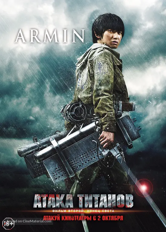 Shingeki no kyojin: Attack on Titan - End of the World - Russian Movie Poster