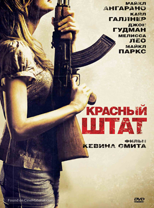 Red State - Russian DVD movie cover