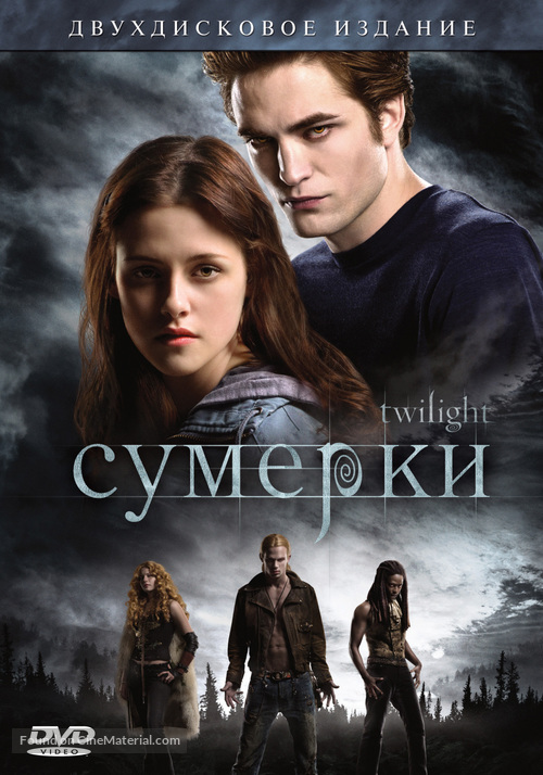 Twilight - Russian Movie Cover