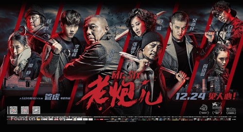 Lao pao er - Chinese Movie Poster