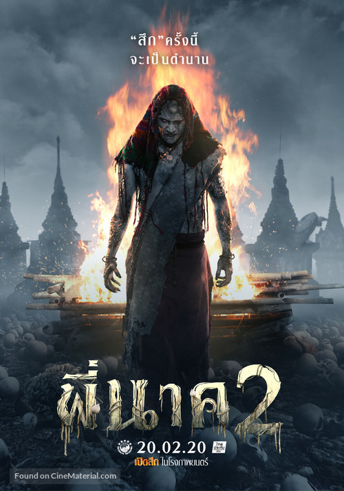 Pee Nak 2 2020 Thai movie poster