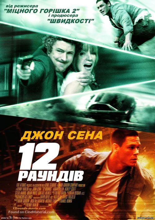 12 Rounds - Ukrainian Movie Poster