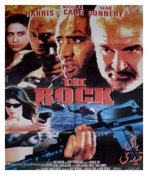 The Rock - Pakistani Movie Poster