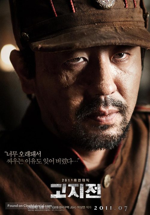 Go-ji-jeon - South Korean Movie Poster