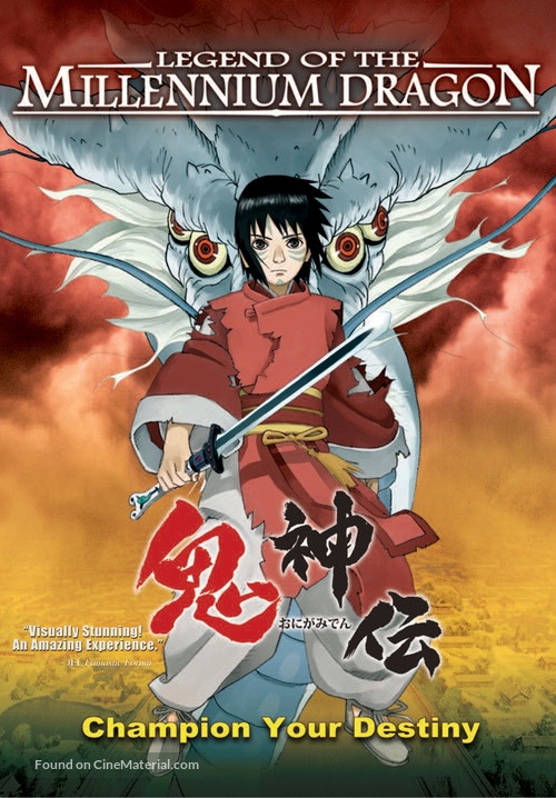 Onigamiden - DVD movie cover